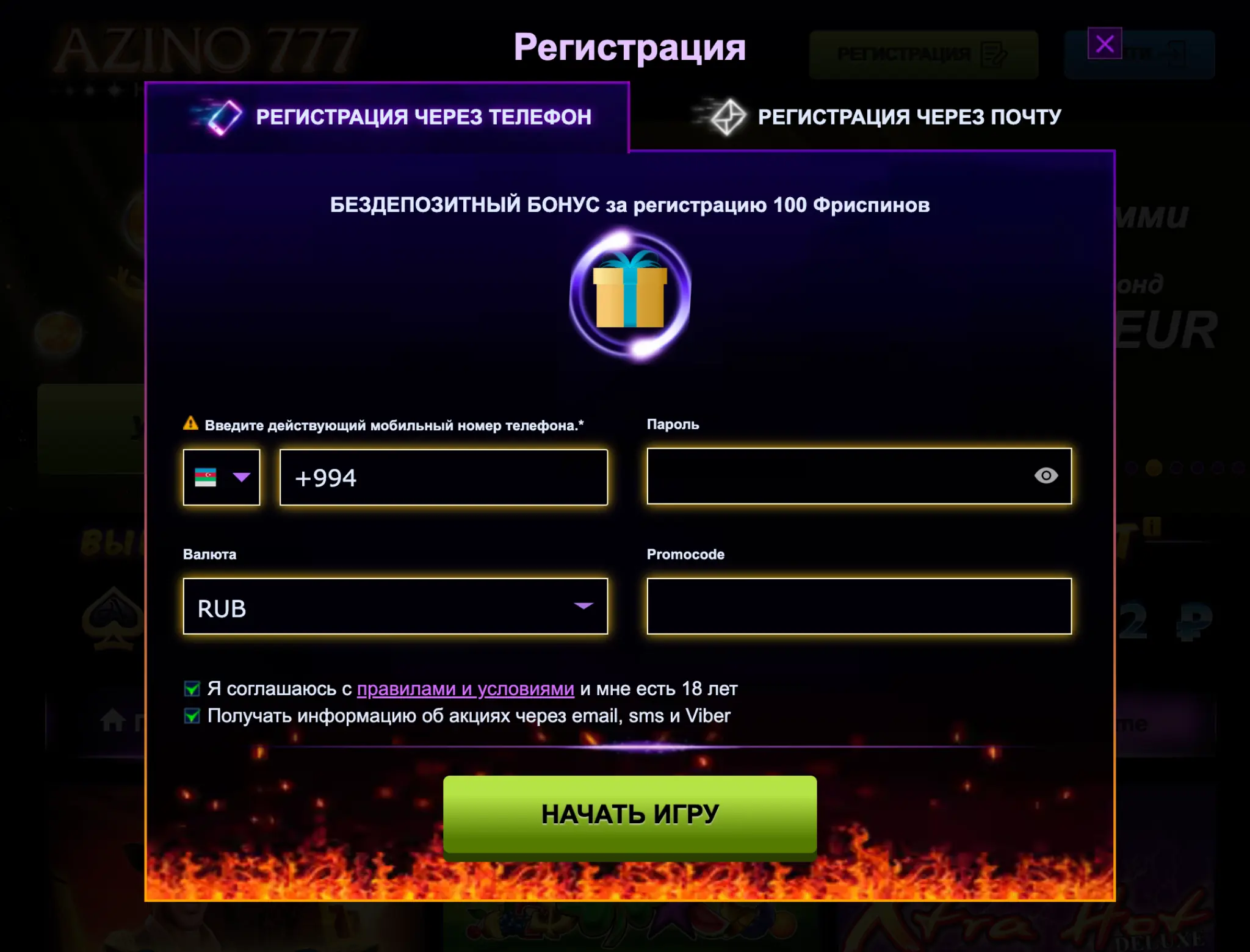 Зарегистрироваться Азино 777